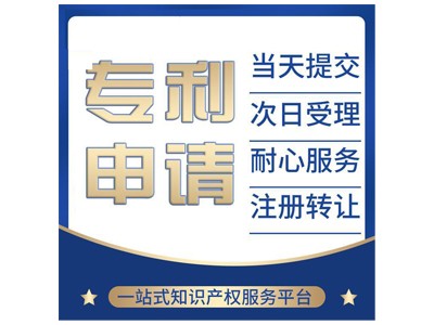 天门专利申请